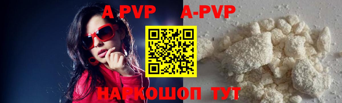 Шарыпово  А ПВП СК КРИС  Вход с VPN  A PVP VHQ  Alfa_PVP кристаллы 