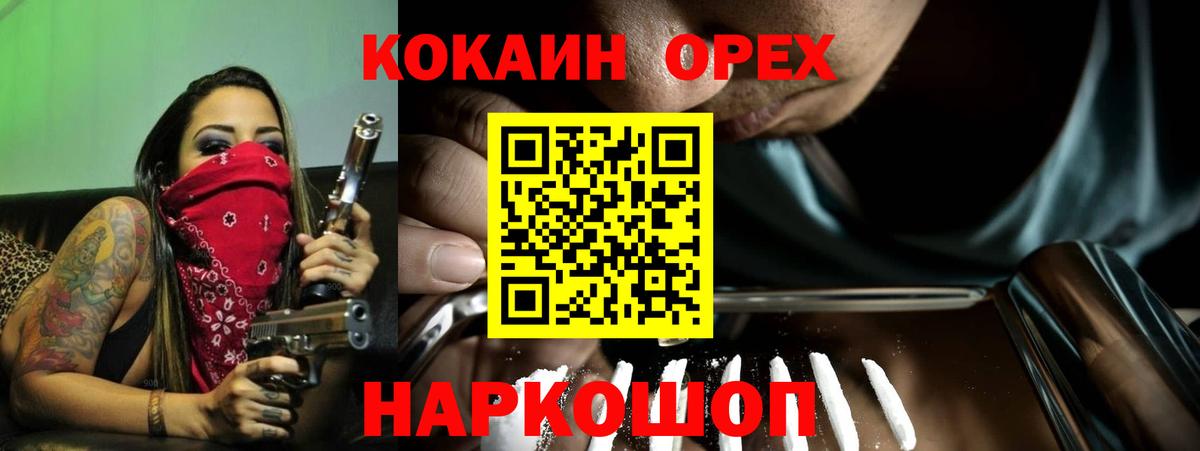 COCAIN Боливия Шарыпово