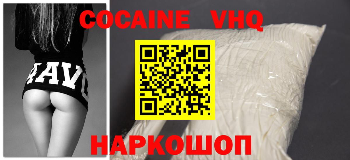 Шарыпово  Cocaine 97%  COCAIN  КОКАИН 98%  Вход с VPN 