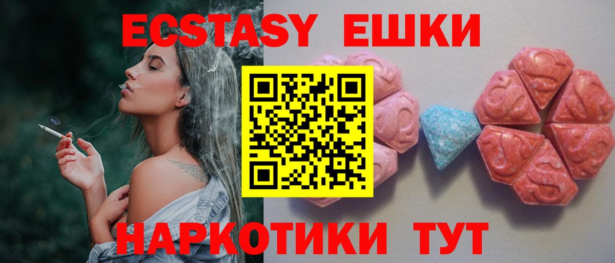 Экстази TESLA Шарыпово