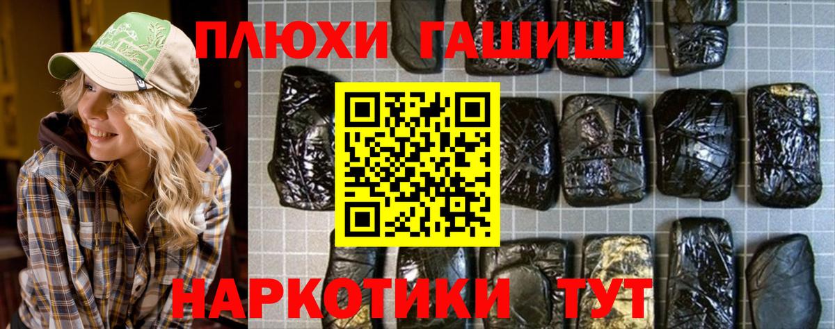 Гашиш hashish  Гашиш гарик  Шарыпово  Вход с VPN 