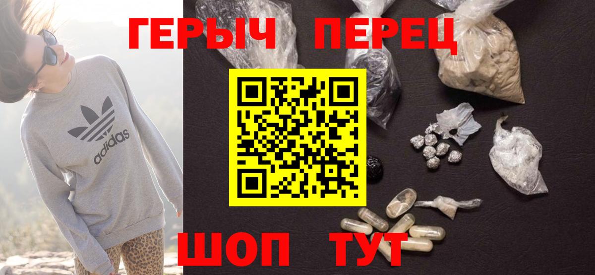 Шарыпово  ГЕРОИН  Вход с VPN  Героин VHQ 