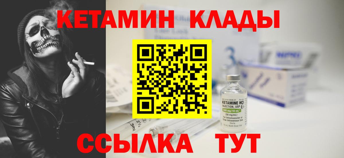 Кетамин VHQ  Кетамин VHQ  Вход с VPN  Шарыпово 