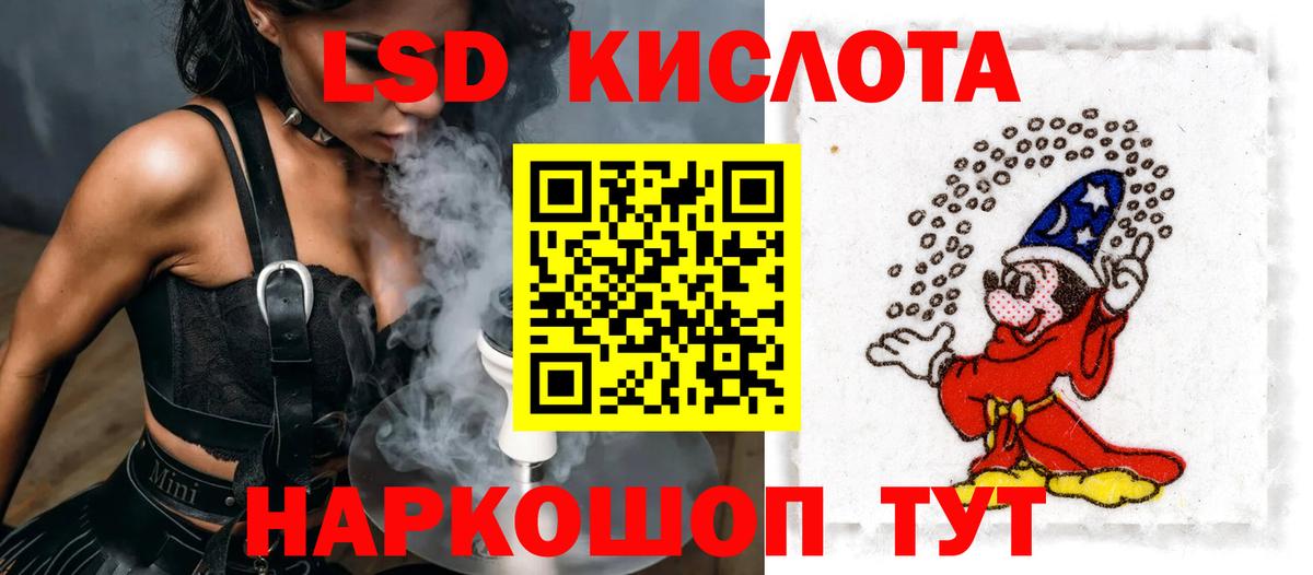 Лсд 25 экстази кислота  ЛСД экстази ecstasy  Шарыпово  Вход с VPN 