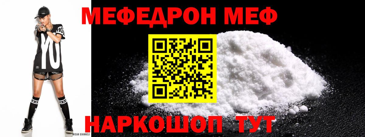 Шарыпово  МЕФ кристаллы  МЕФ  Мефедрон  сколько стоит  Вход с VPN  Мефедрон мяу мяу 