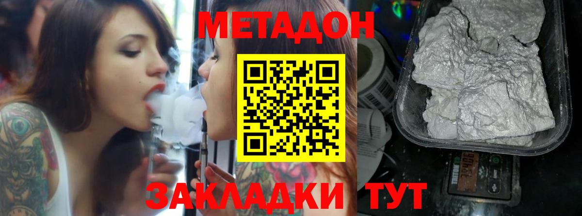 нарко площадка клад  Метадон мёд  Метадон кристалл  Вход с VPN  Шарыпово 