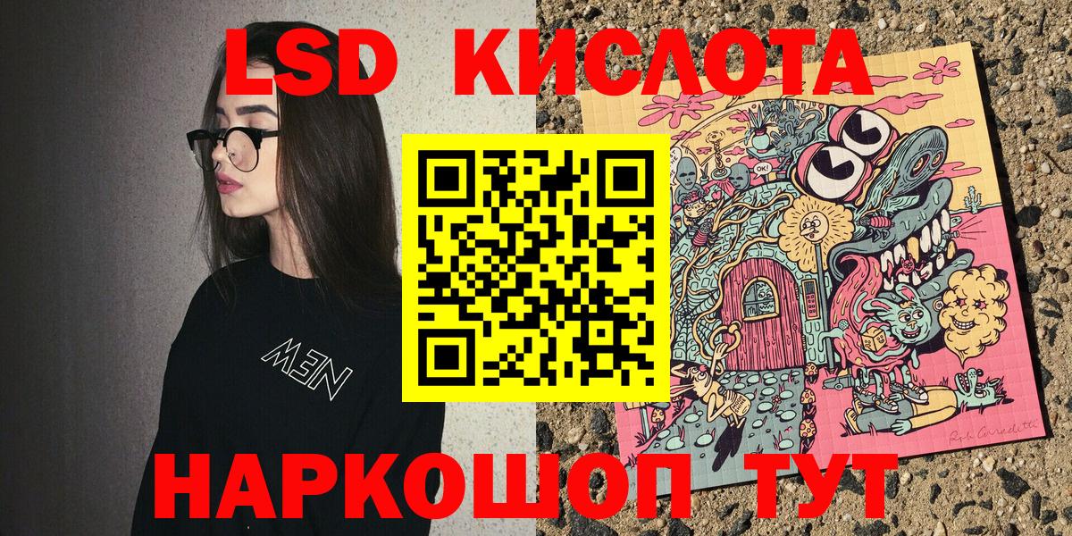 Наркотические марки 1500мкг Шарыпово