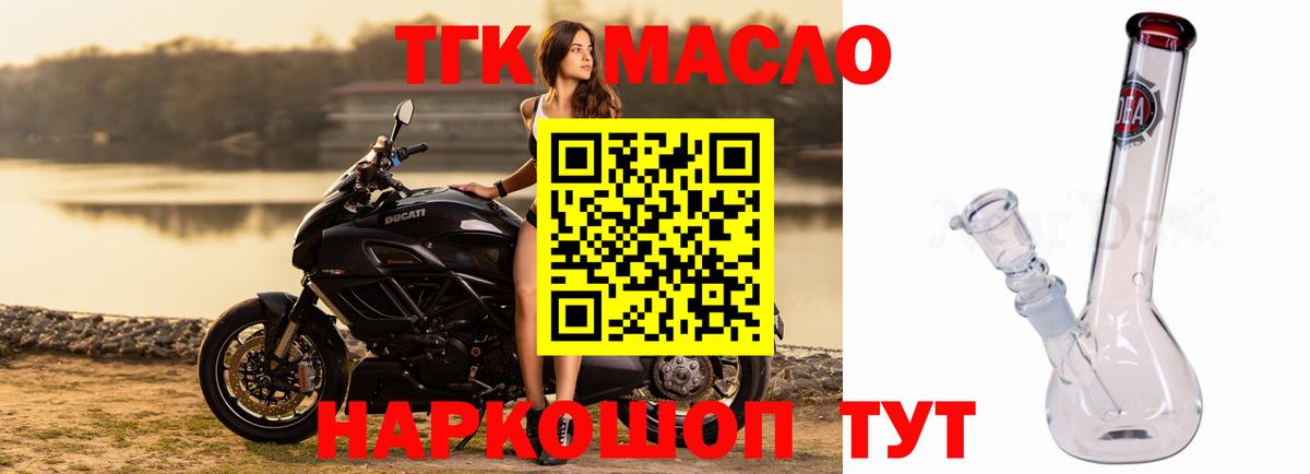 ТГК жижа Шарыпово