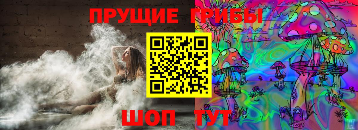 Псилоцибиновые грибы Magic Shrooms Шарыпово